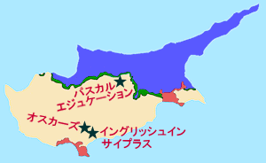 キプロス学校分布図